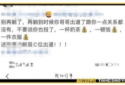 体育圈饭圈 爆料王